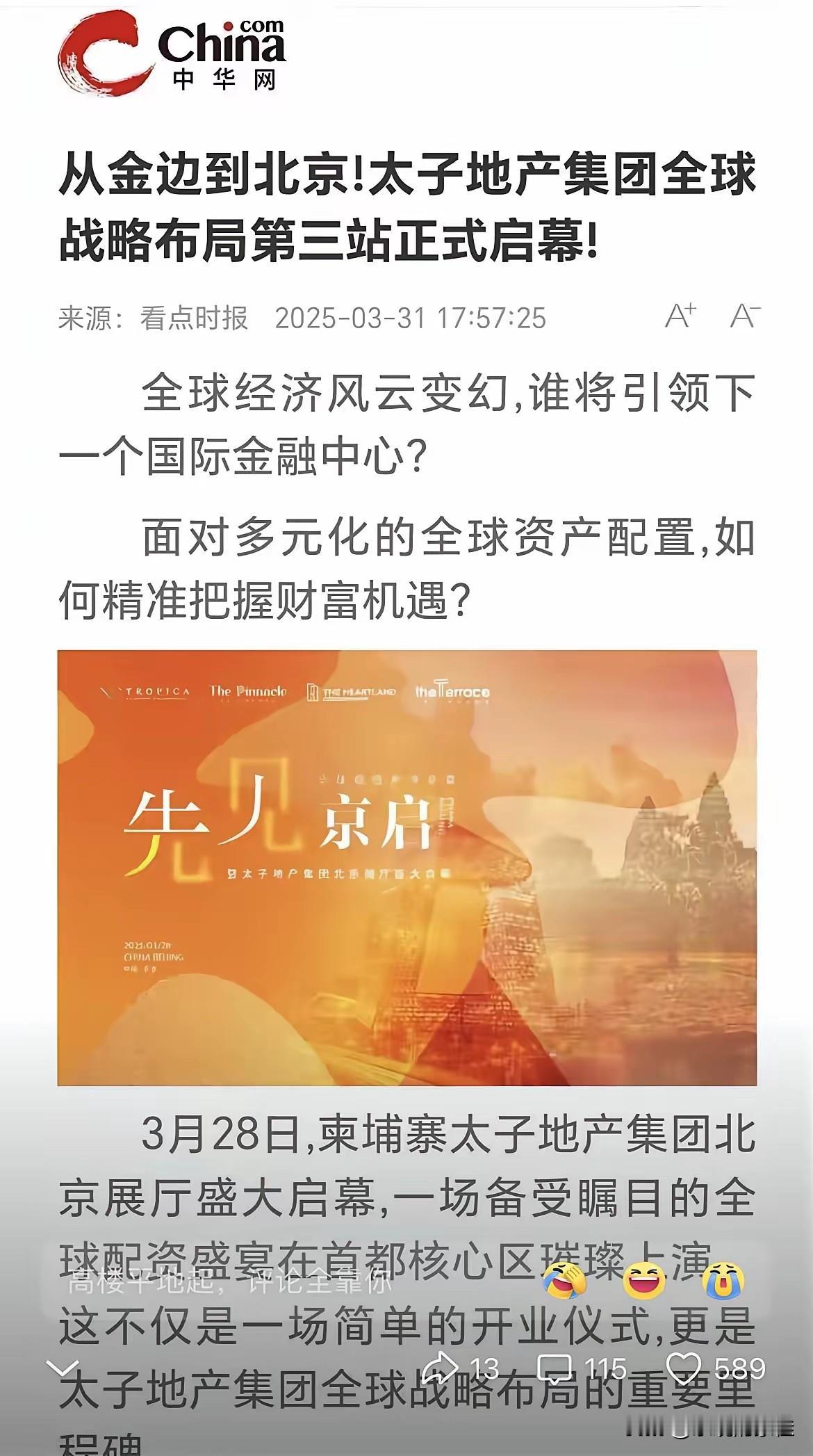 原来陈志的倒台早有预兆一个在柬埔寨经营十几年的华人富豪，表面是地产金融大亨，