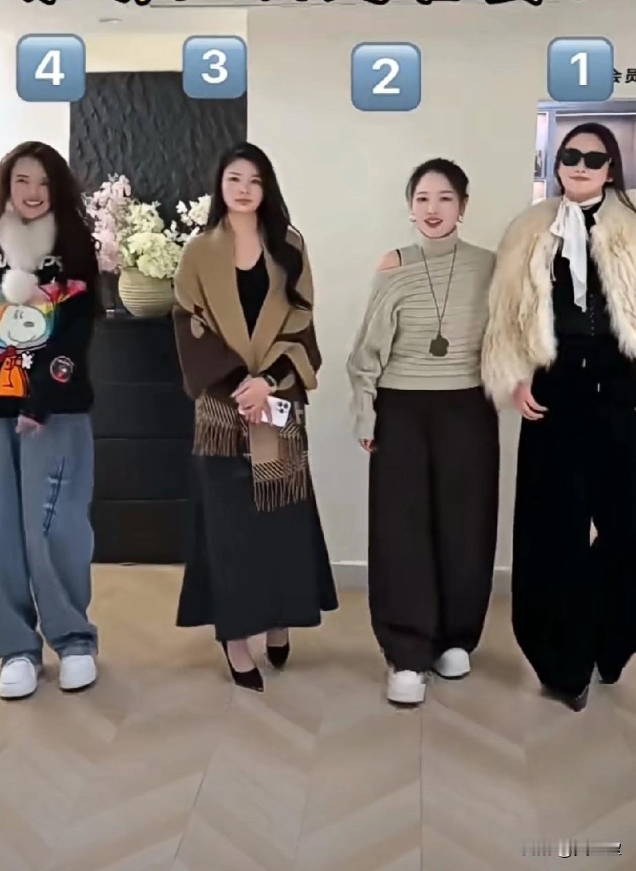 这四个女人中，你第一眼看上去谁像富婆？