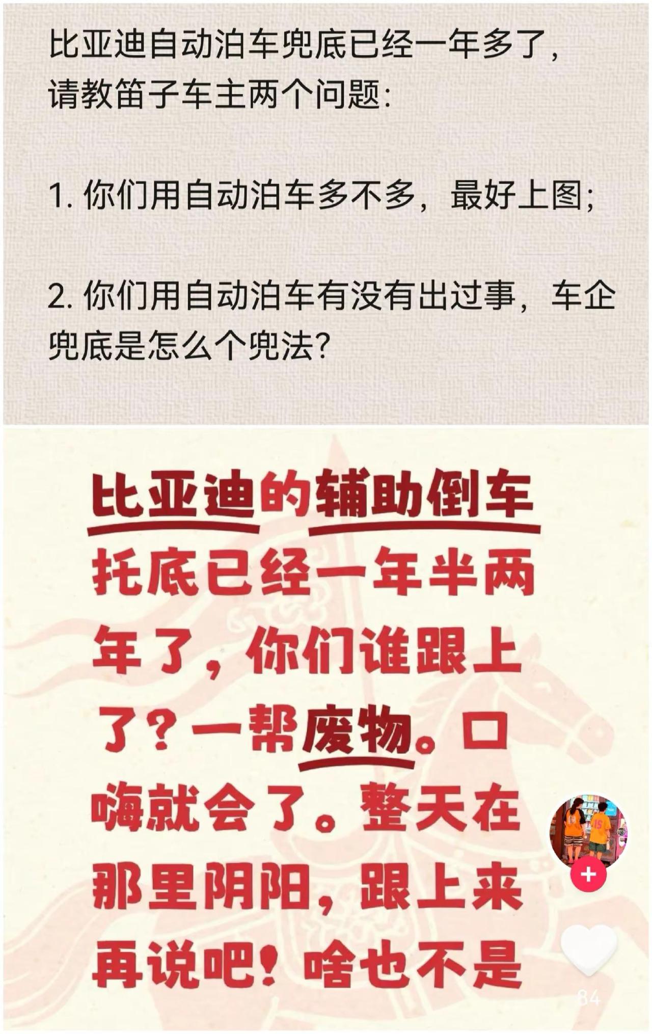 看到有人愤怒的给笛子打抱不平，请教笛子车主两个问题，算是一个简单的数据调研吧。比
