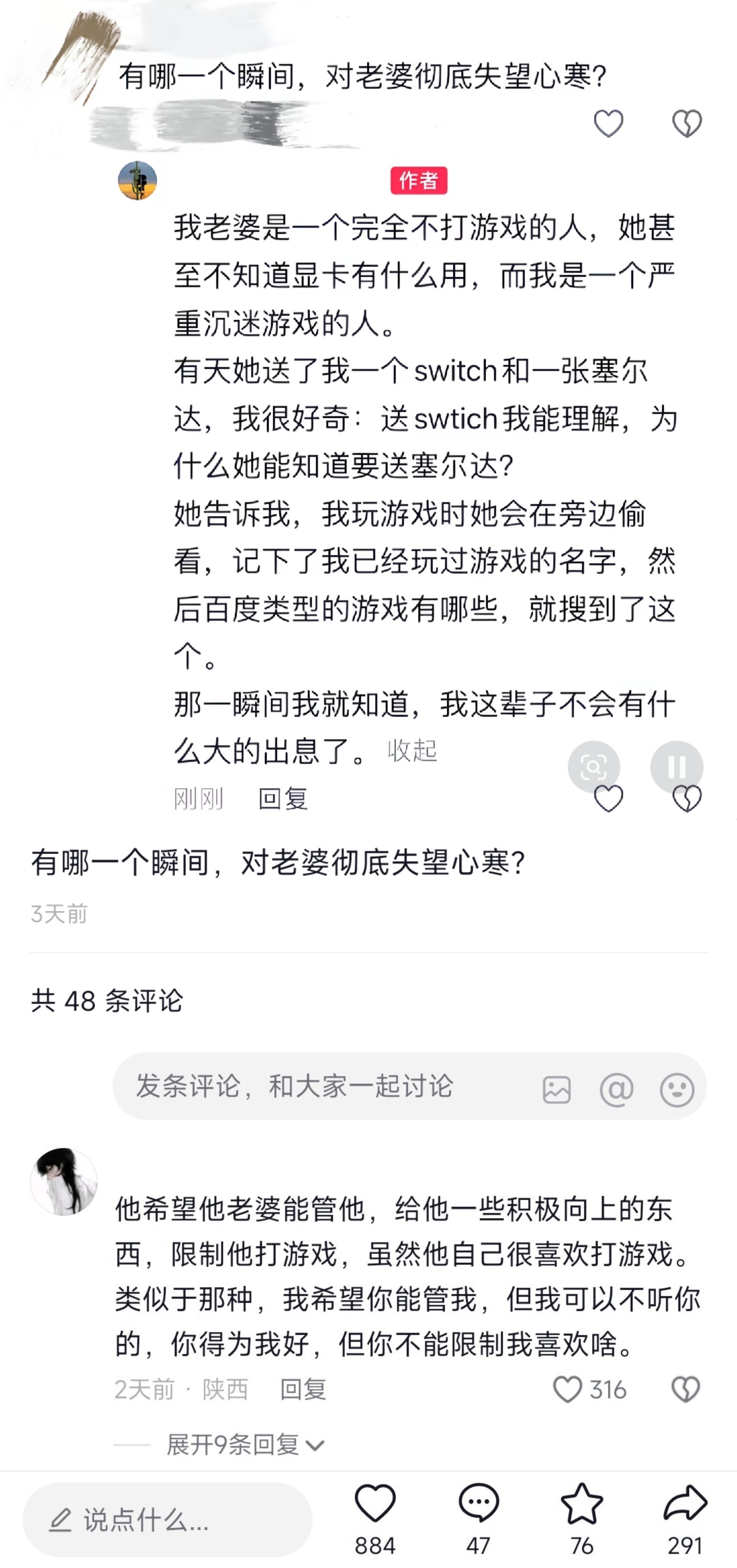 不看plq我永远都不知道这男的在咯噔什么