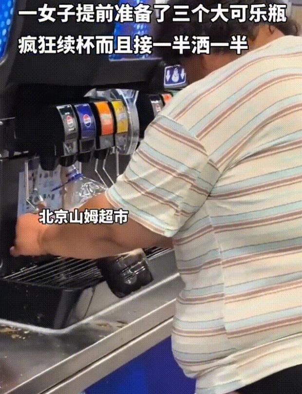 北京山姆会员店，一位大妈带着三个超大号可乐瓶，在5元一杯可无限续杯的自助饮料
