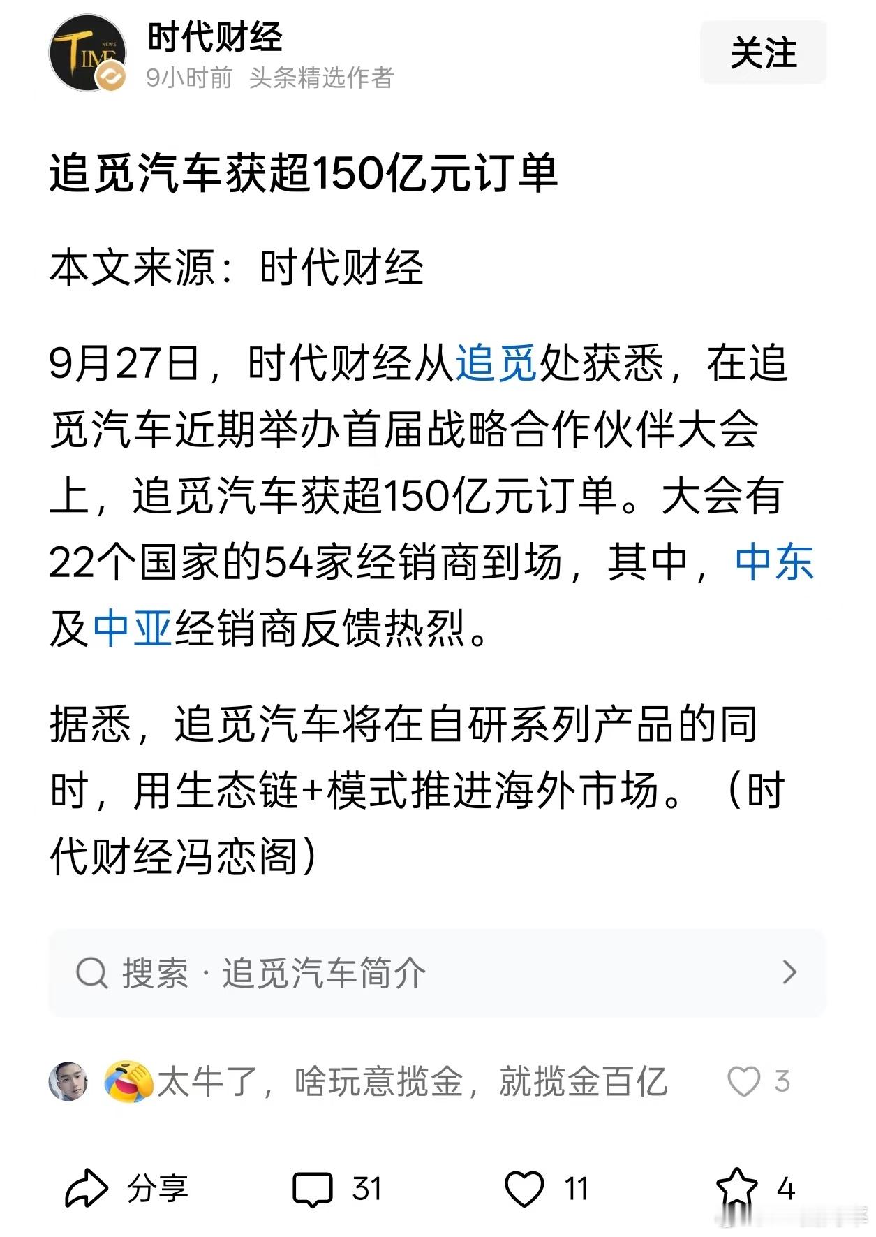 如果是真的，那只能说这个洗钱🐮🍺！如果是假的，那只能说完全不要脸了[doge]大