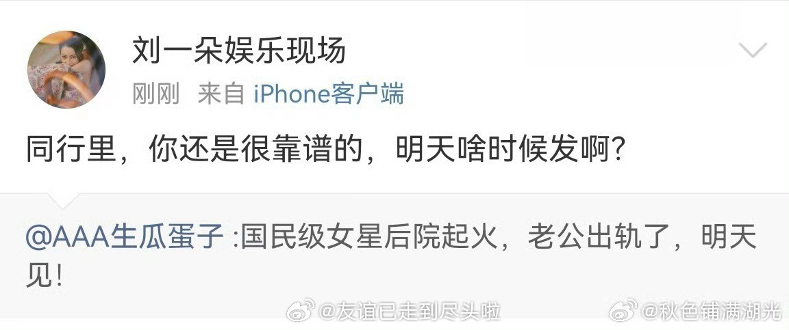 曝国民级女星老公出轨谁呀？大概率有国民度非热门女星吧​​​