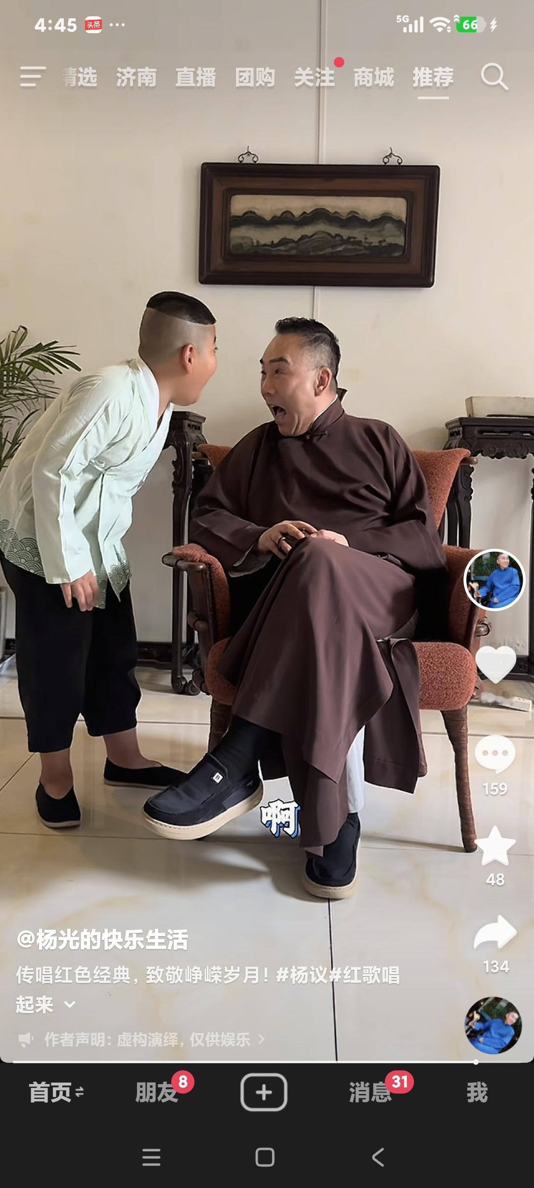 杨议发视频，徒弟唱"西边的太阳快要落山了。"杨议说:"好好唱深情点唱。″然后做了