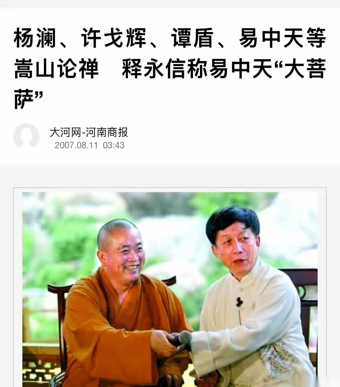 还真是