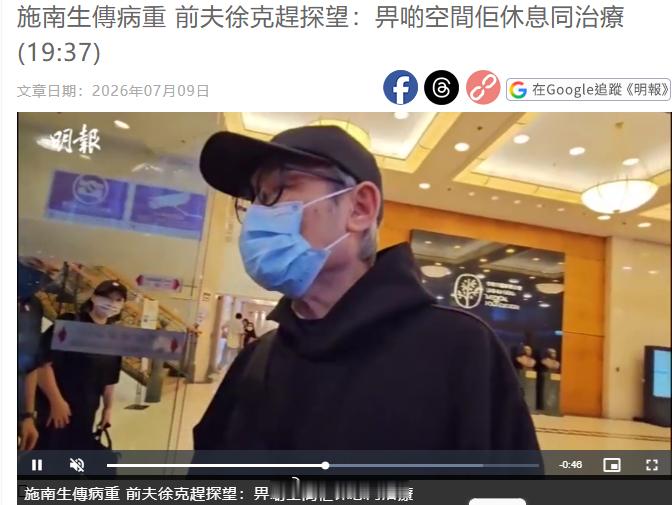 【徐克回应施南生住院】徐克回应施南生病重据港媒，现年74岁的香港资深电影制作人施