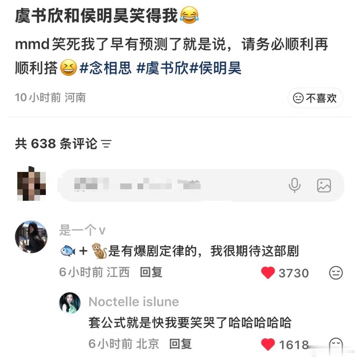好吓人啊，不敢想剧火了，踢下桌的永远是🐟
