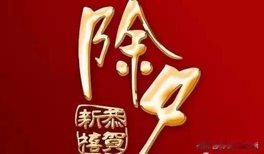 没抢到年前的火车票，只好在除夕乘车了，感谢“12306”！本来打算近日就回家，可