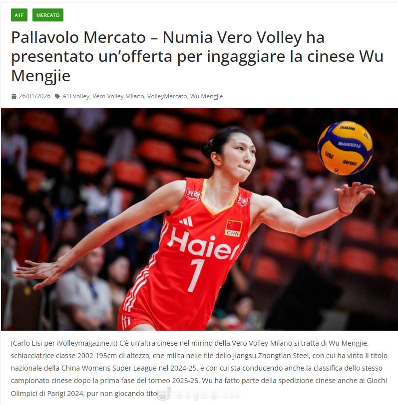 排球转会动态中国排球留洋动态1月26日，据意大利媒体爆料，意甲米兰女排被传已经
