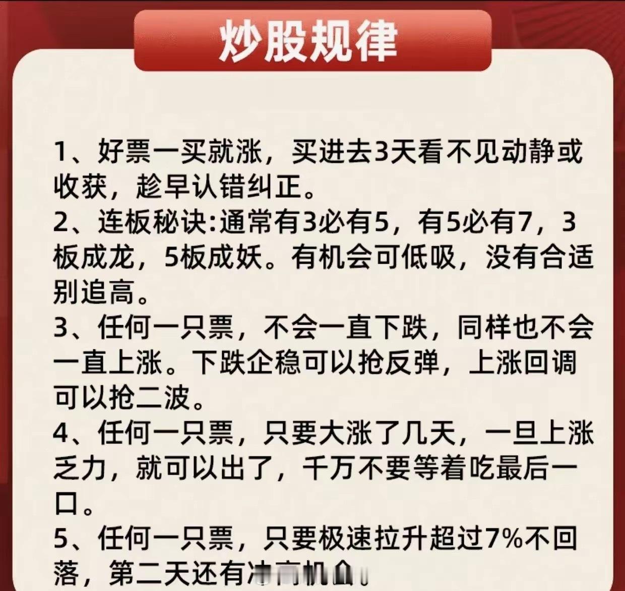 炒股，是规律的……当你读懂K线背后的规矩，皆有可能！这个时候肯定有人反驳了，如果