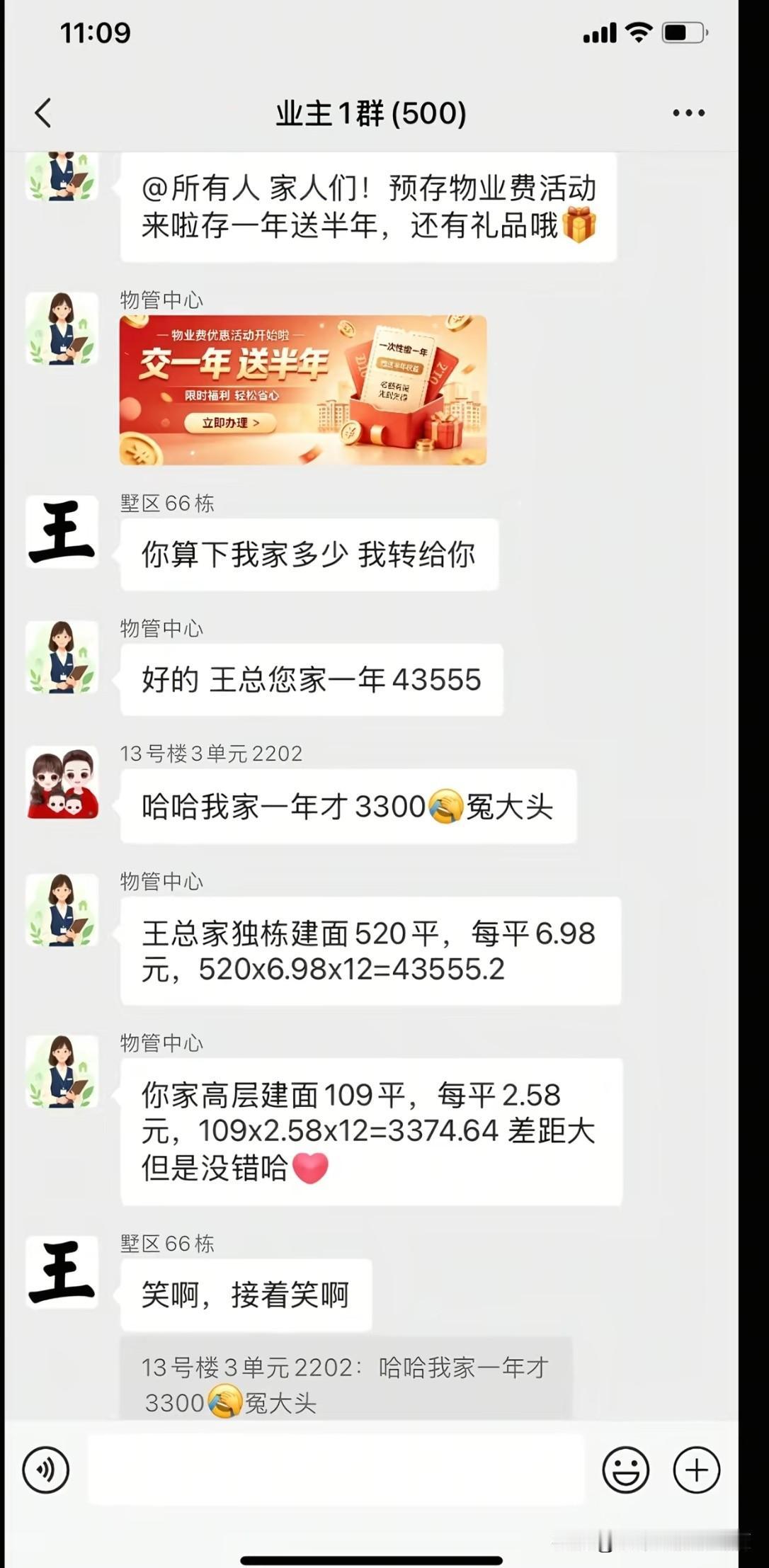 王总是您，高层是你[doge]