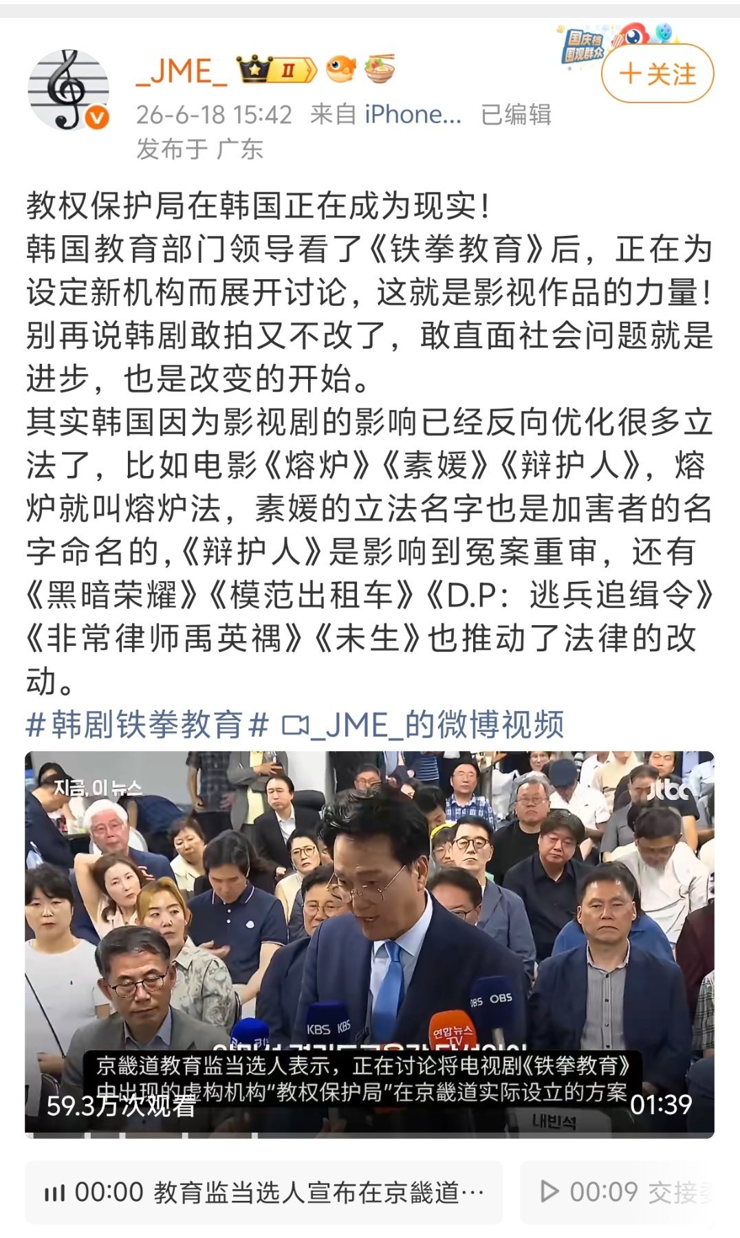 虽然我对棒子的某些行为不齿且不喜，但是人家电视剧都在推动法律改变了，我们的国产校