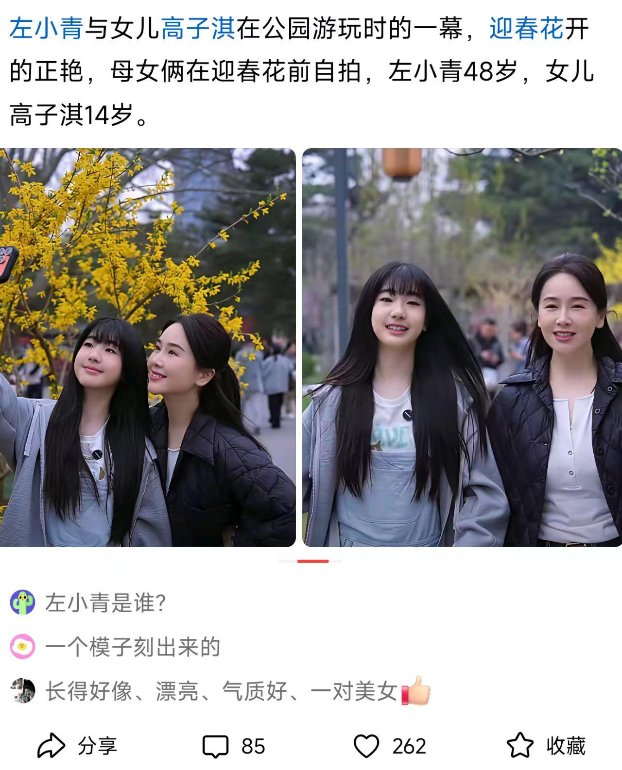 48岁的左小青，这保养是不是有点逆天了？