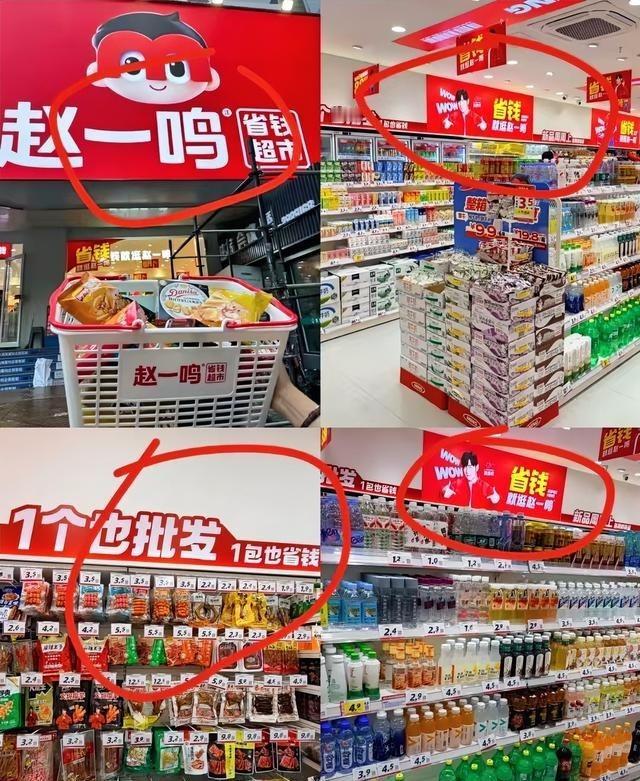 赵一鸣真的便宜吗？结论其实挺让人意外的——你以为省下的那两毛钱，可能压根就没省