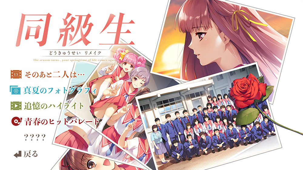 《同级生重制版》将于6月26日推出全新的R18剧情DLC，所有女主角都将获得新