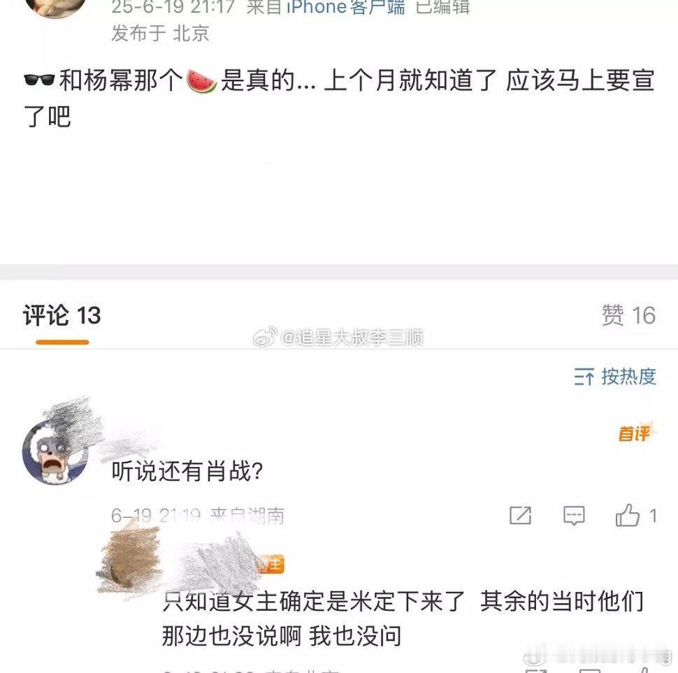 杨幂新瓜…王家卫的饼…所以当年都在嘲笑幂姐当年为了流量为了钱演那么多古偶带新