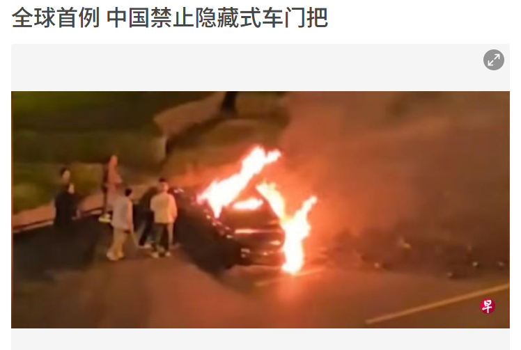 全球首例！这下马斯克可能要倒霉了！2月2日媒体报道，中国禁止电动...