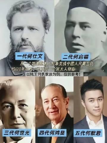看了这张照片才知道他们何家为啥这么会做生意了，看看何猷君的祖爷爷就啥也明白了！