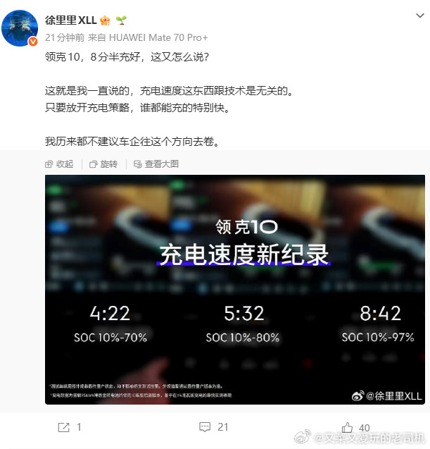 就我个人感受，我也从来不觉得10分钟充满的充电速度对我有啥用。比如我的智界R7