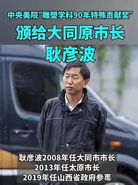 为官一任富民一方，当灵石县长拿出年全县财政一半的五千万重修王家大院，当榆次区长重