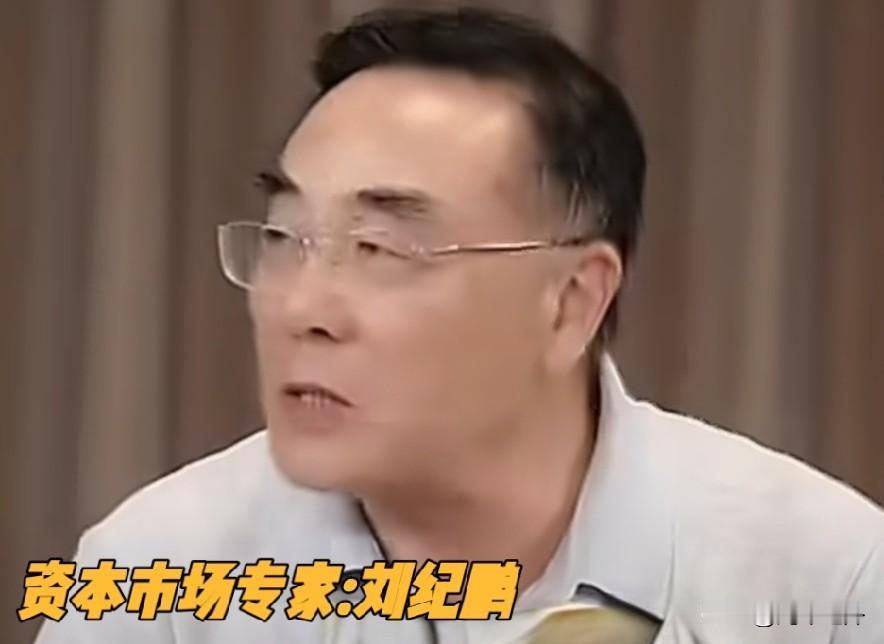 刘纪鹏一句话，把银行和高科技之间的那堵墙说透了有哪家银行会主动给特斯拉、英伟