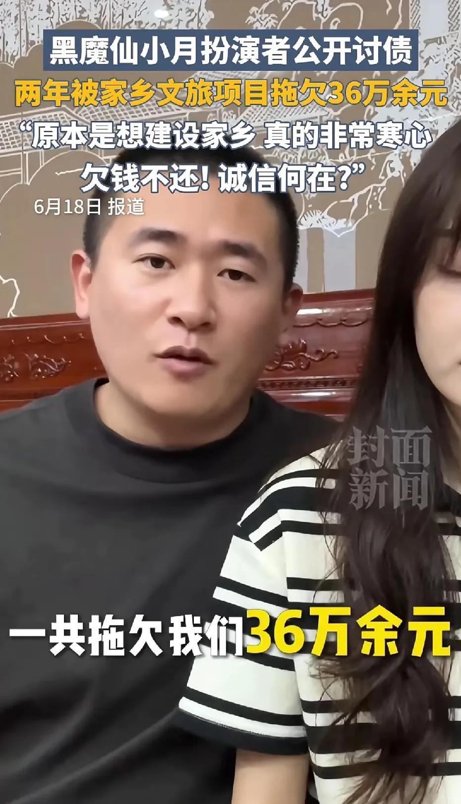 网友们集合了，我们出发“要钱”，魔仙小月被家乡文旅项目欠薪505天，拖欠工资36