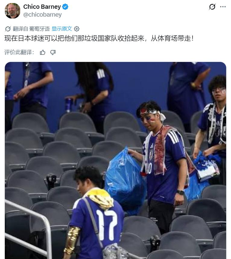 巴西赢了球，巴西博主却急着嘲笑日本球迷。不是庆祝胜利，是掏出手机，配个捂脸表情