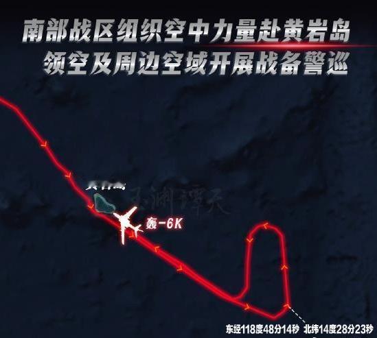 "主权不是谈判桌上的筹码，而是铁翼划破长空的誓言！"南海突发！解放军轰炸机编