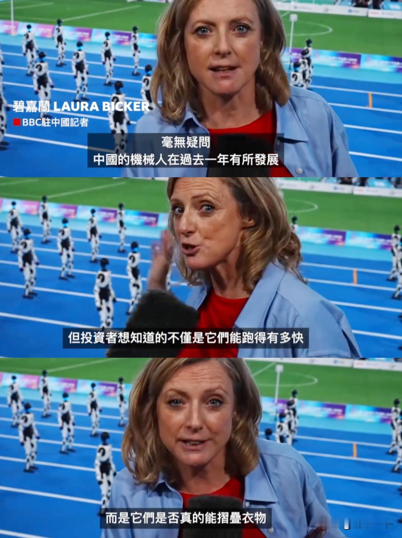 BBC女记者质疑中国机器人，还对咱们接连发出提问。她先承认中国机器人，比过去