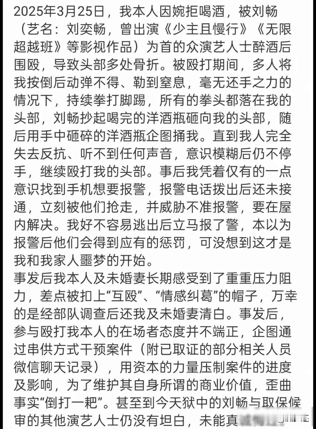 明星打军人，军方发话了，这事没完？2025年3月，有个大牌艺人跟人动手，现场