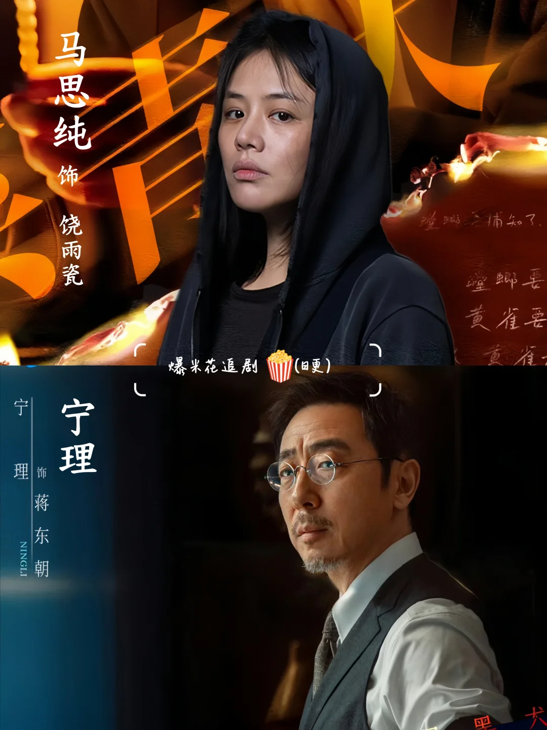 新剧即将上线‼️破案悬疑剧‼️阵容太强了