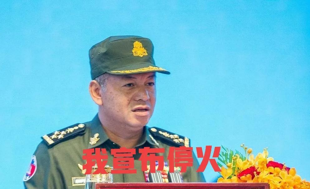 就在刚刚！柬埔寨国防部宣布了柬埔寨国防部长狄西哈火速同意泰国提议，将原定8月