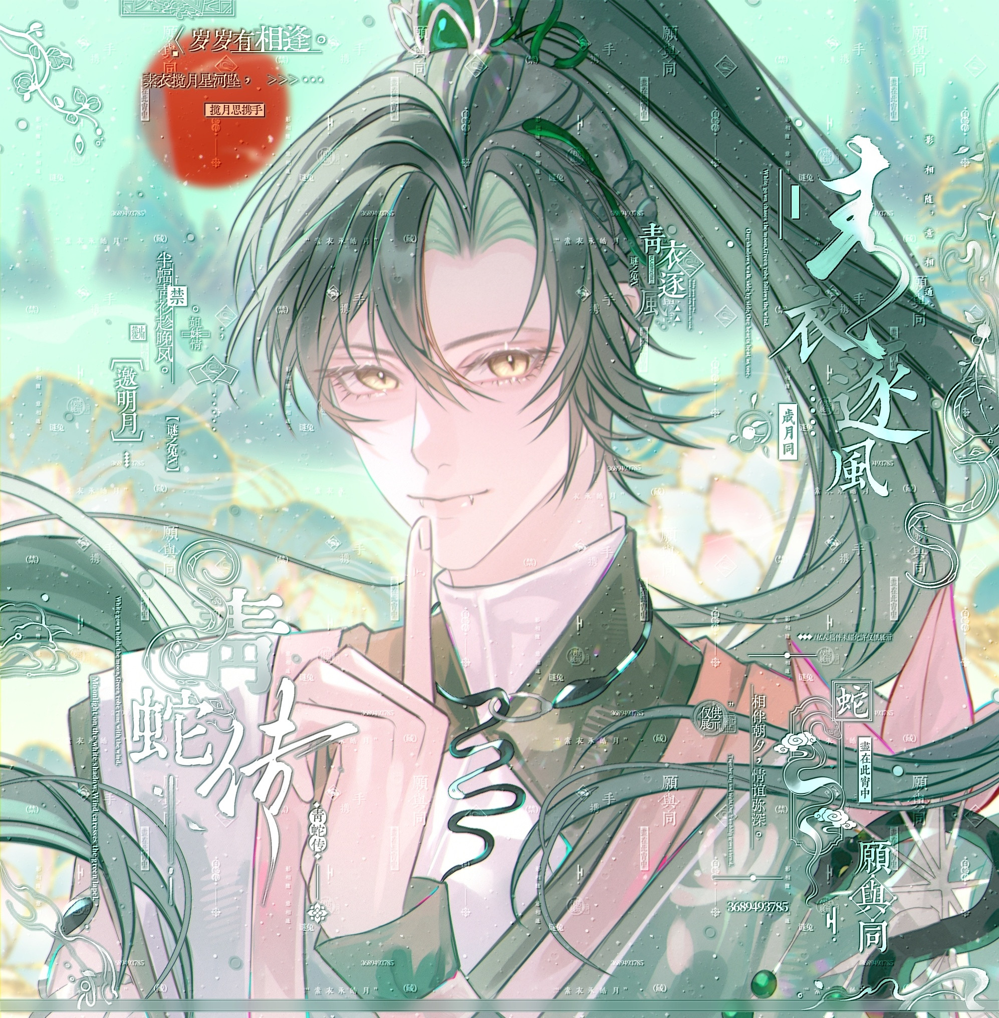 oc“嘘～听话，乖，别告诉那个人我的感情。这么糟心的事，我一个人受着就好了，没