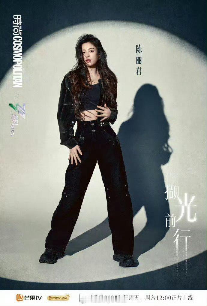 陈昊宇陈丽君四公大片陈昊宇陈丽君浪姐四公大片造型师有私心了吧[doge]一白一黑