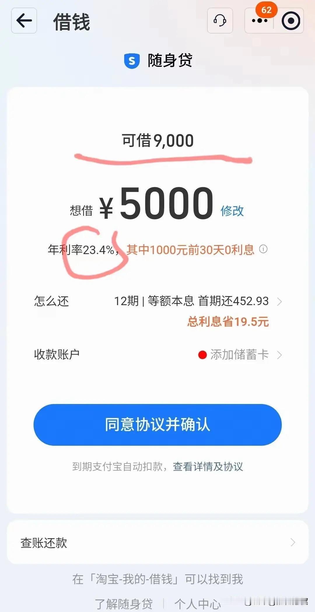 阿里系是很多钱？连淘宝都出了个借钱了。支付宝都不够吗？[无奈吐舌]
