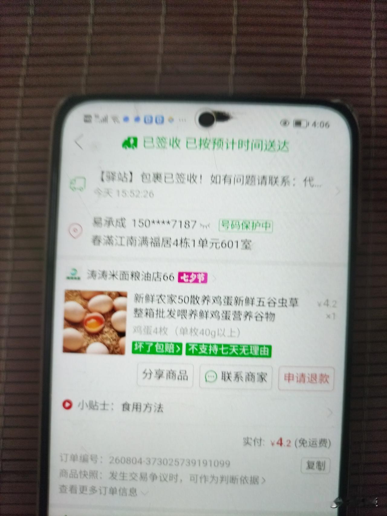  直播间低价鸡蛋套路，宣传30个收到仅仅4个，家人别上当我在老公在拼多多上