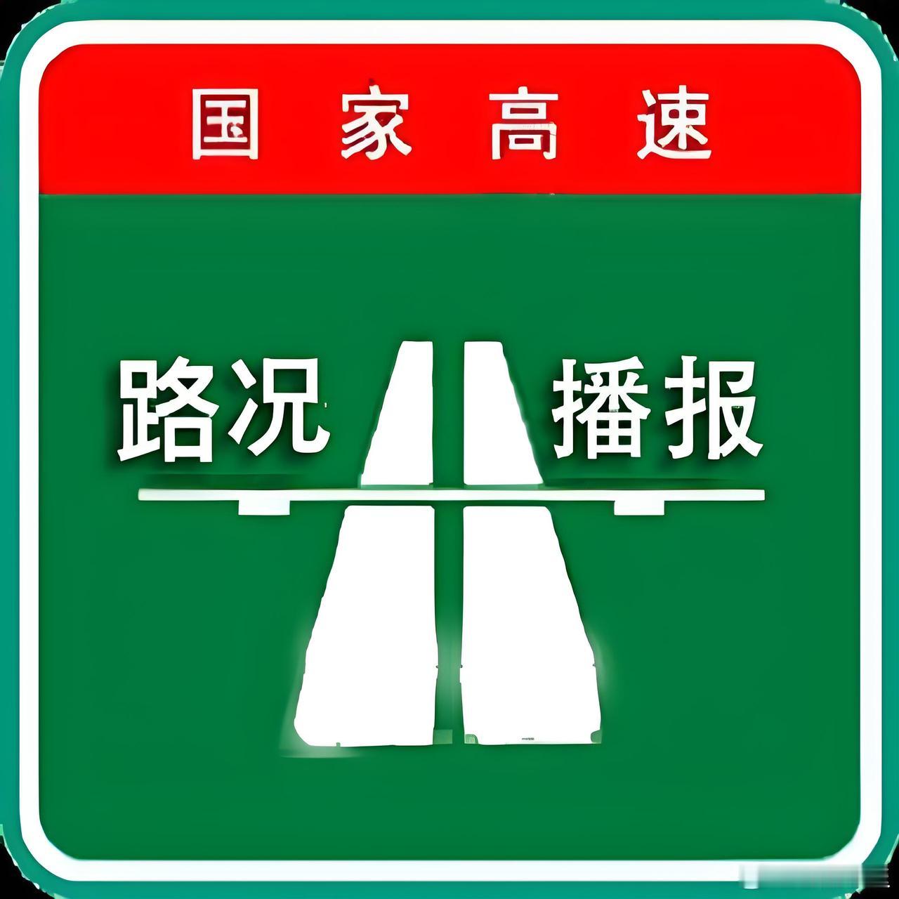 楚雄交管支队高速一大队12点53分，杭瑞高速K2453路段(昆明