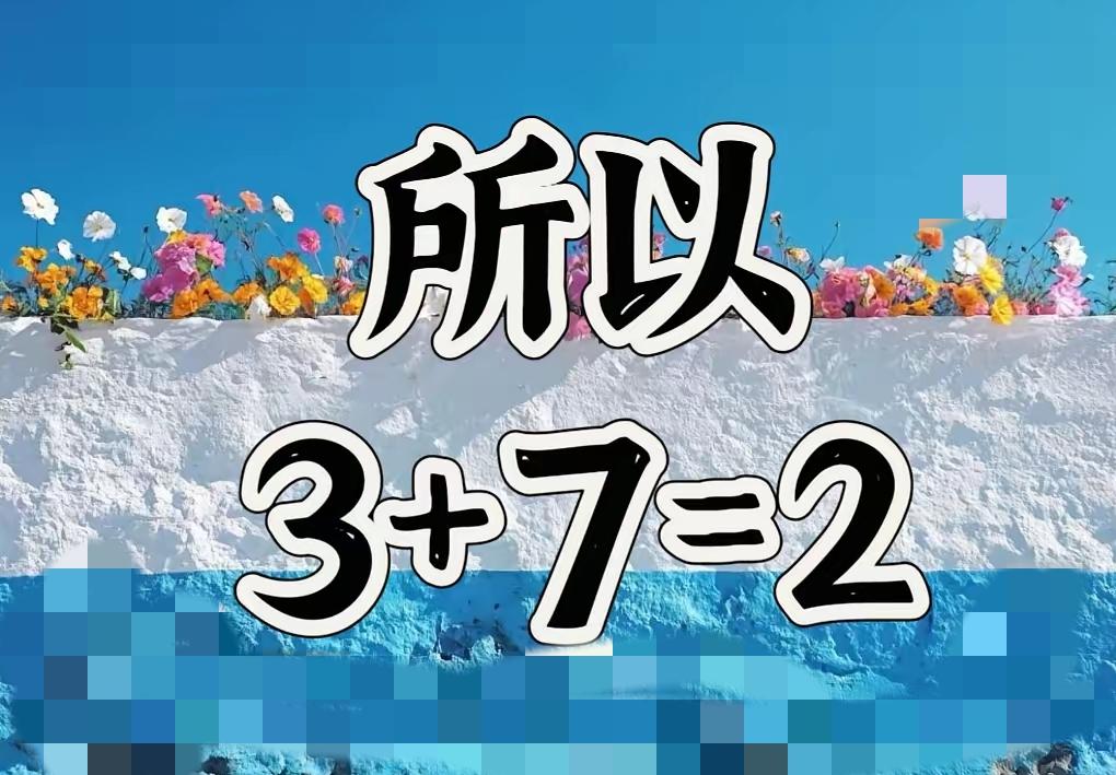 国庆中秋放假，数学老师看了都得懵圈家人们谁懂啊！国庆7天+