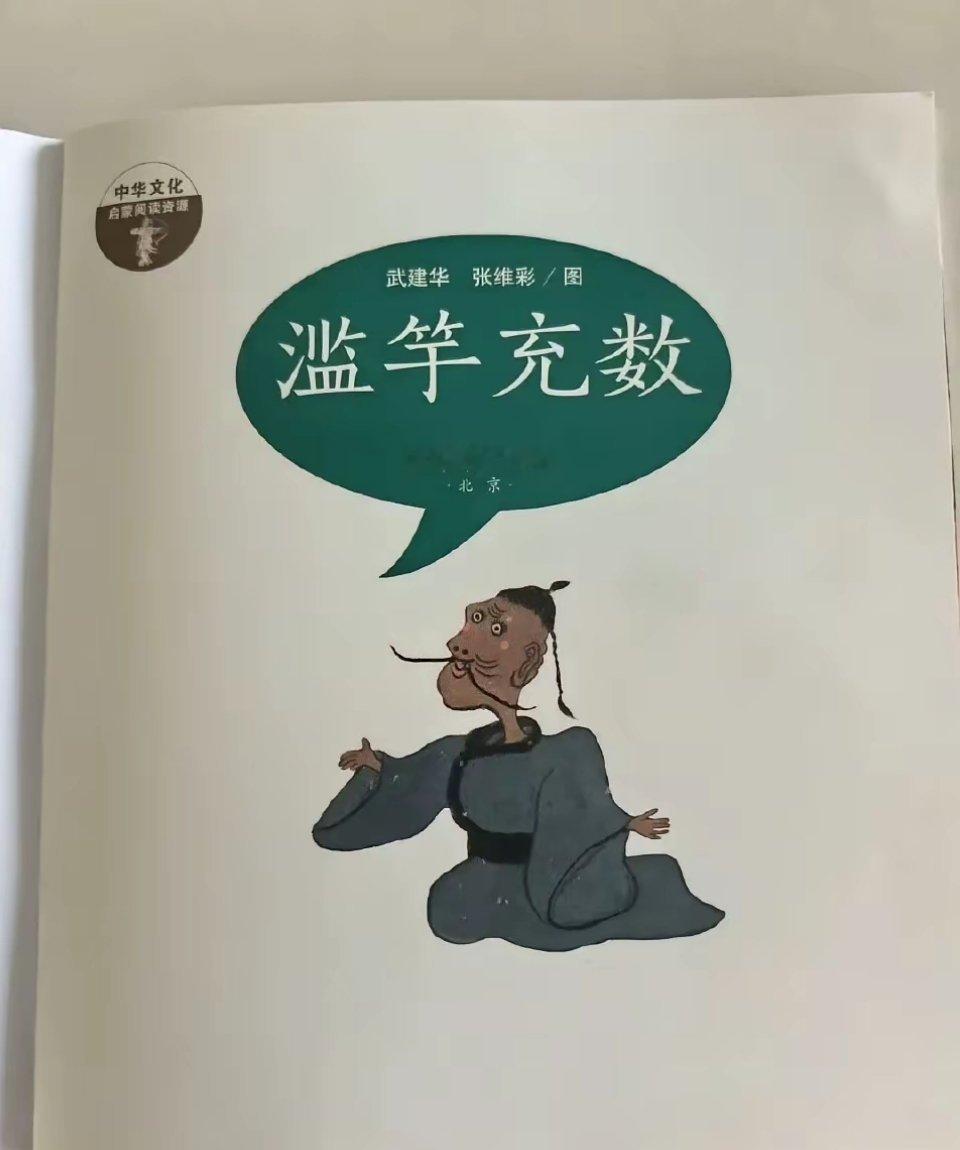 古代人物辫子化……趋势？