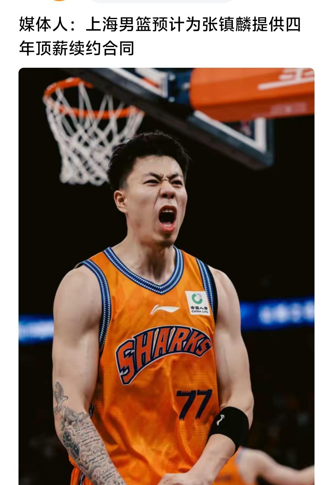 上海男篮顶薪续约张镇麟是绝对正确的，不知道胡金秋会不会来上海，如果胡金秋来了，上