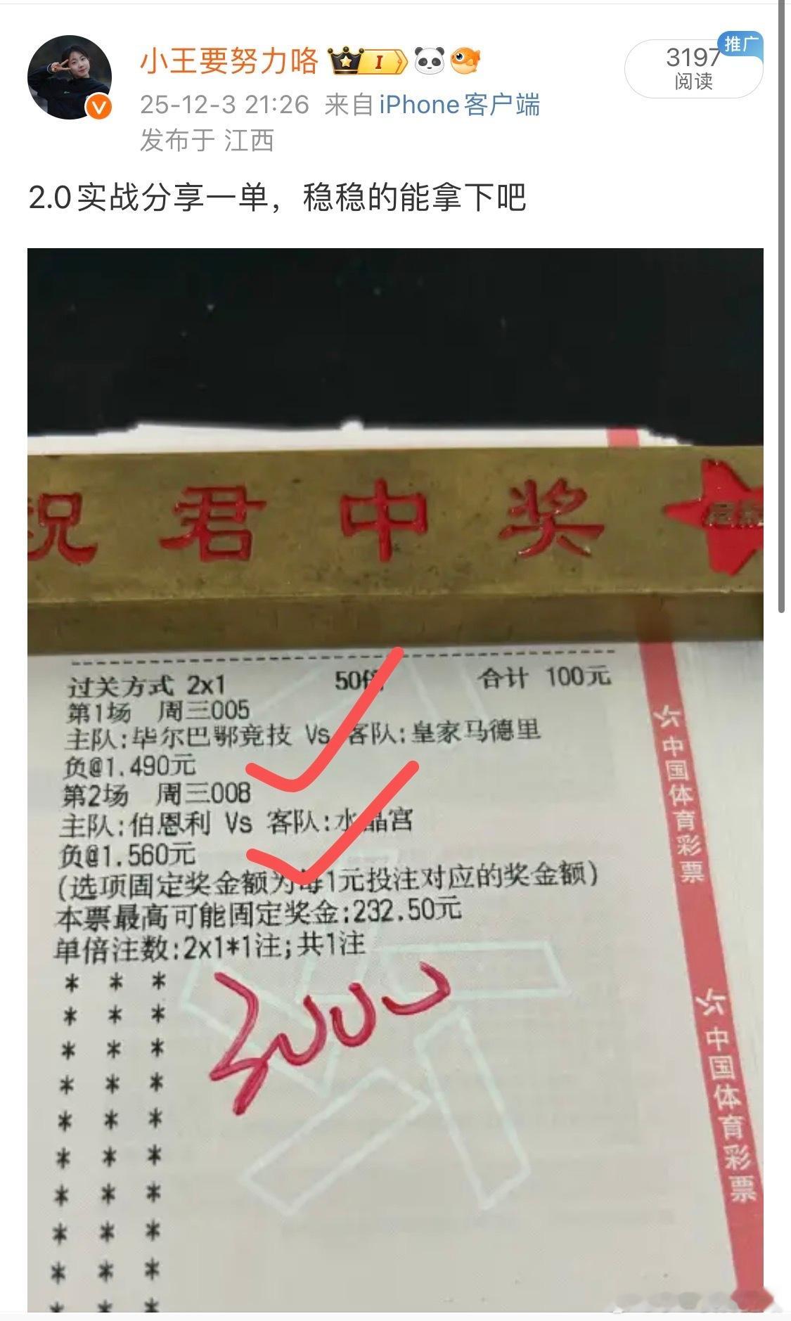 公开分享实战方案同样稳定拿下，恭喜跟上🔥🔥