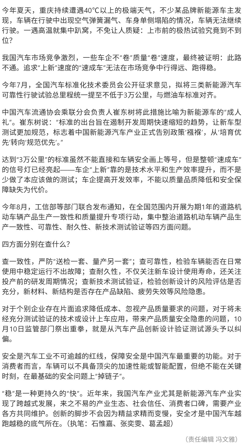 我说我感受到看不见的合力在支持懂车帝，我就问你，我直觉如何？图一、二是人民日报，