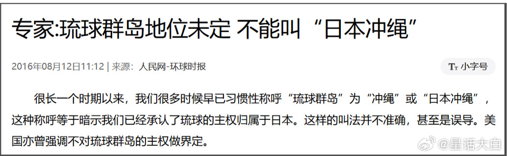 2016年就有报道，其中专家提到：“很长一个时期以来，我们很多时候早已习惯性称呼