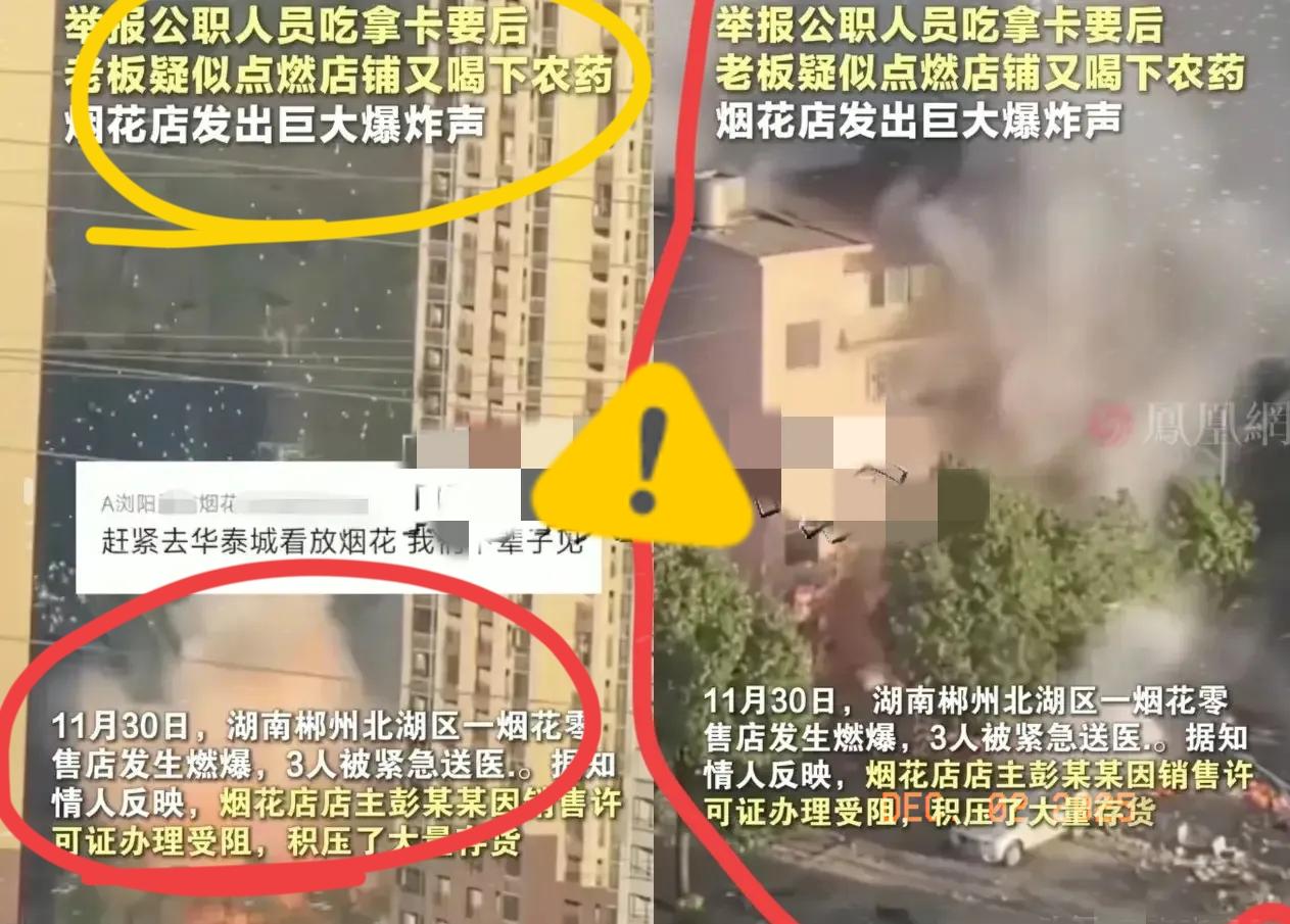 漫天烟火炸的是1000万身家！喝下去的是剧毒农药！湖南老板这波操作，藏着多少