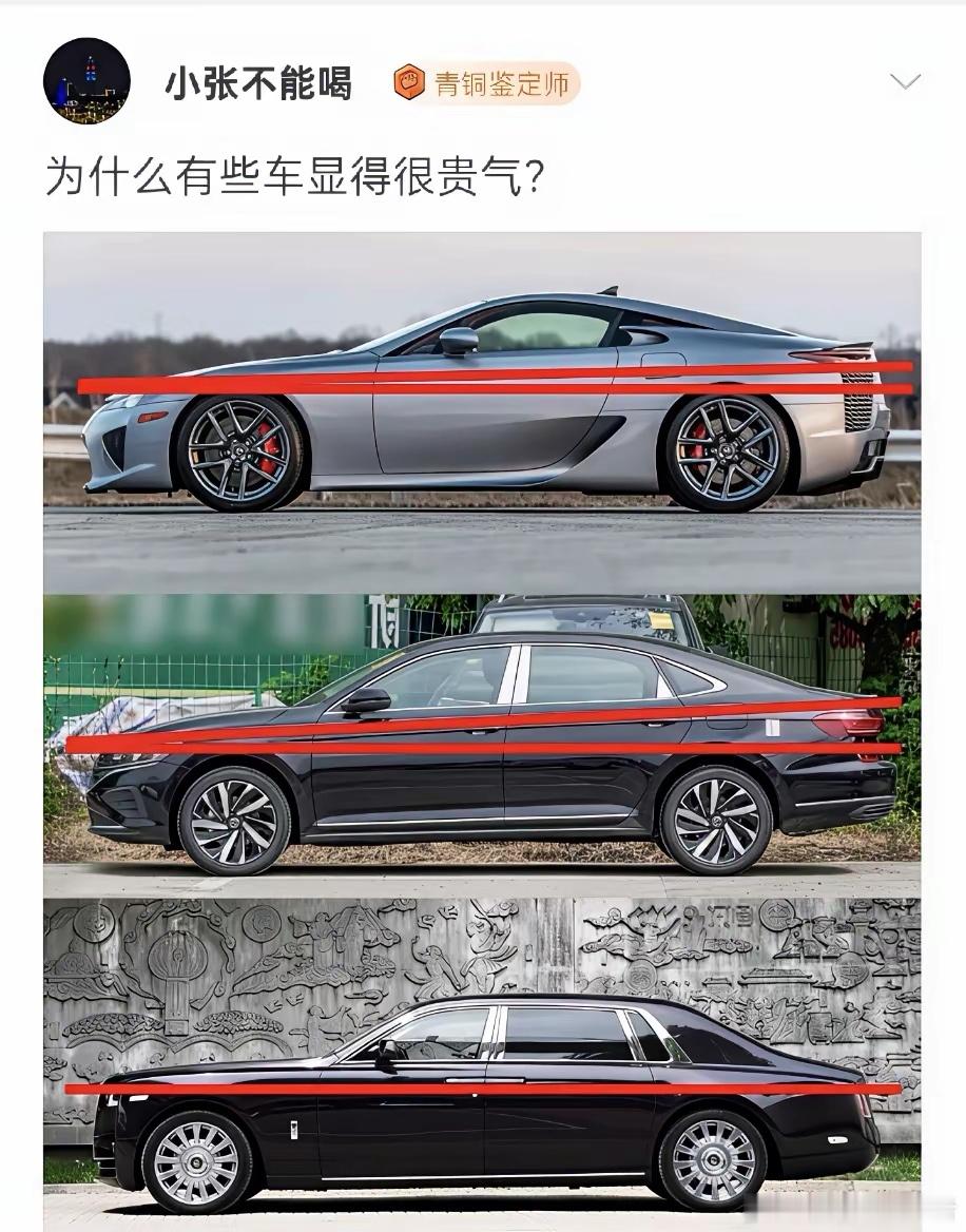 为什么有些车显得很贵气？