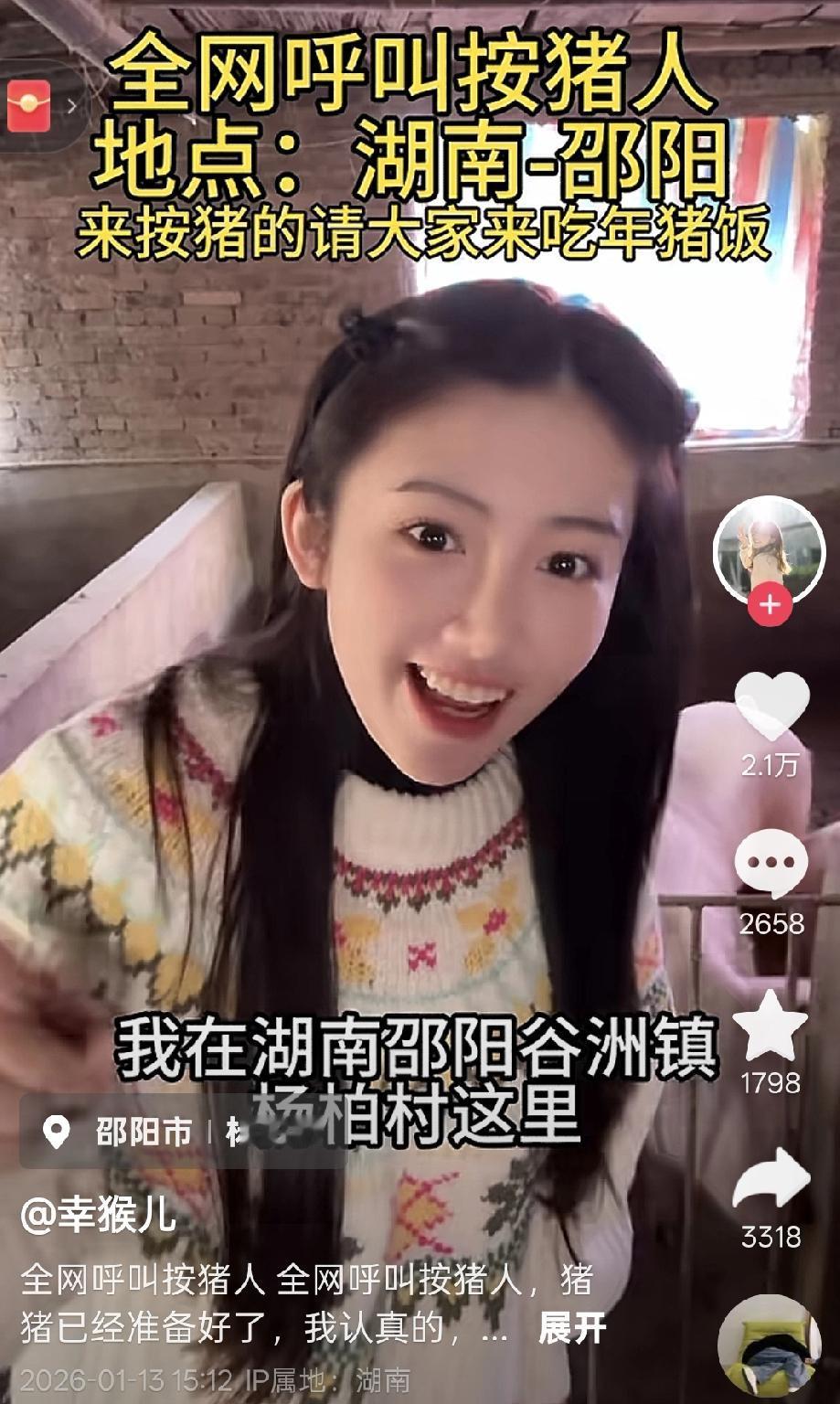 看来最近湖南省境内，要举办的杀猪宴活动，都要凉凉了。株洲的灿灿，18号的杀猪