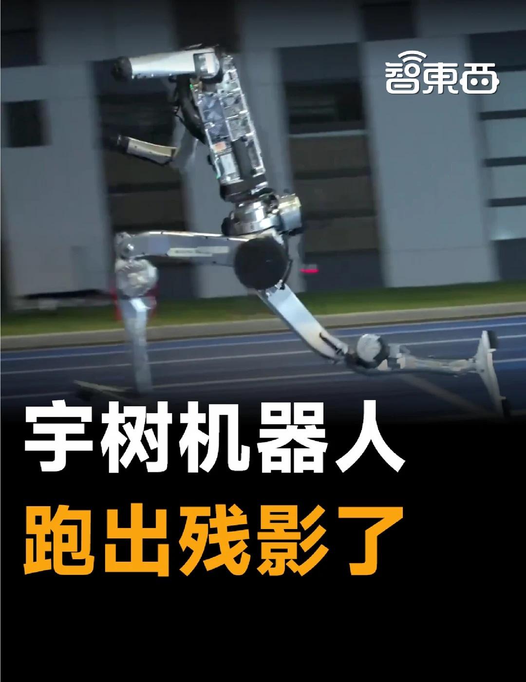 宇树机器人，跑出残影了2026世界人形机器人运动会现场，宇树机器人全速冲刺，跑