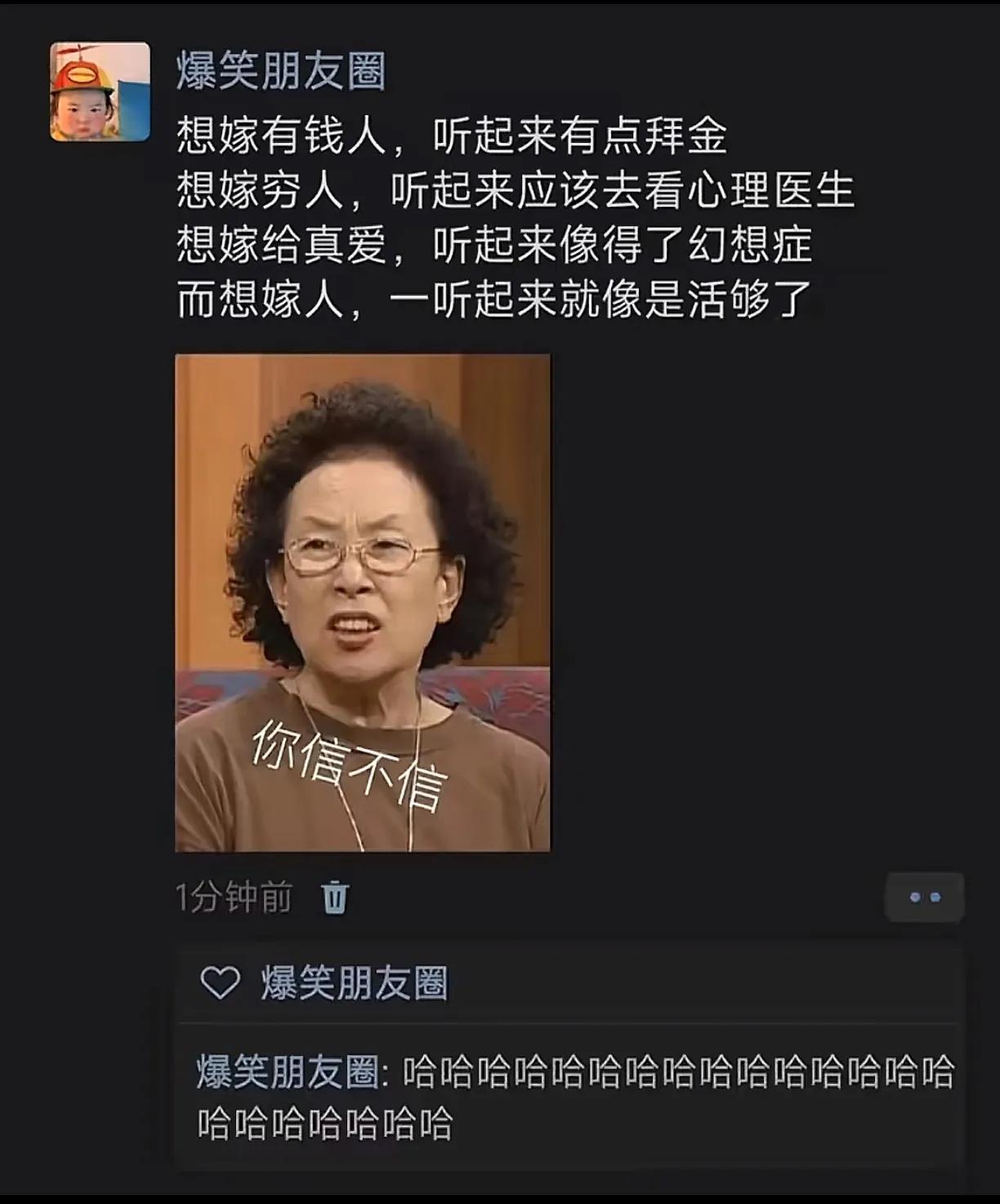 哈哈哈，句句扎心[笑着哭]