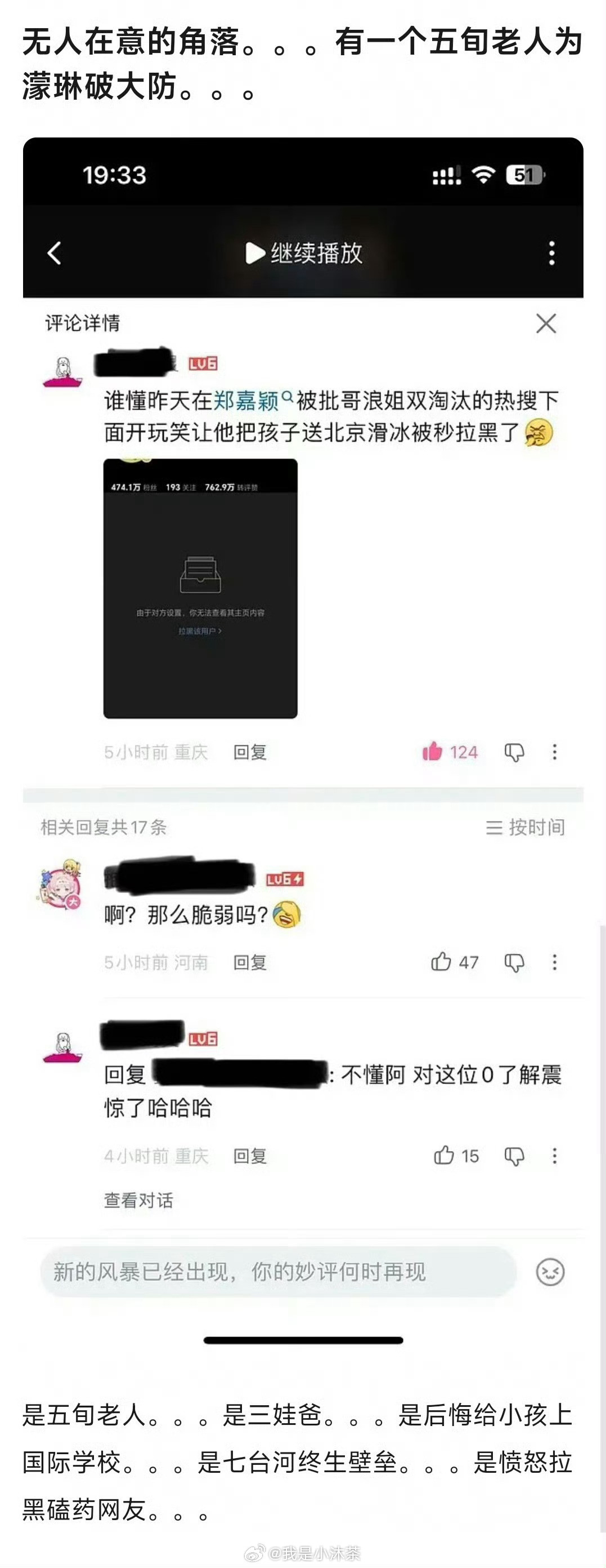 郑嘉颖破防了老婆去上班被拐跑了老公只能待在家里生闷气既视感