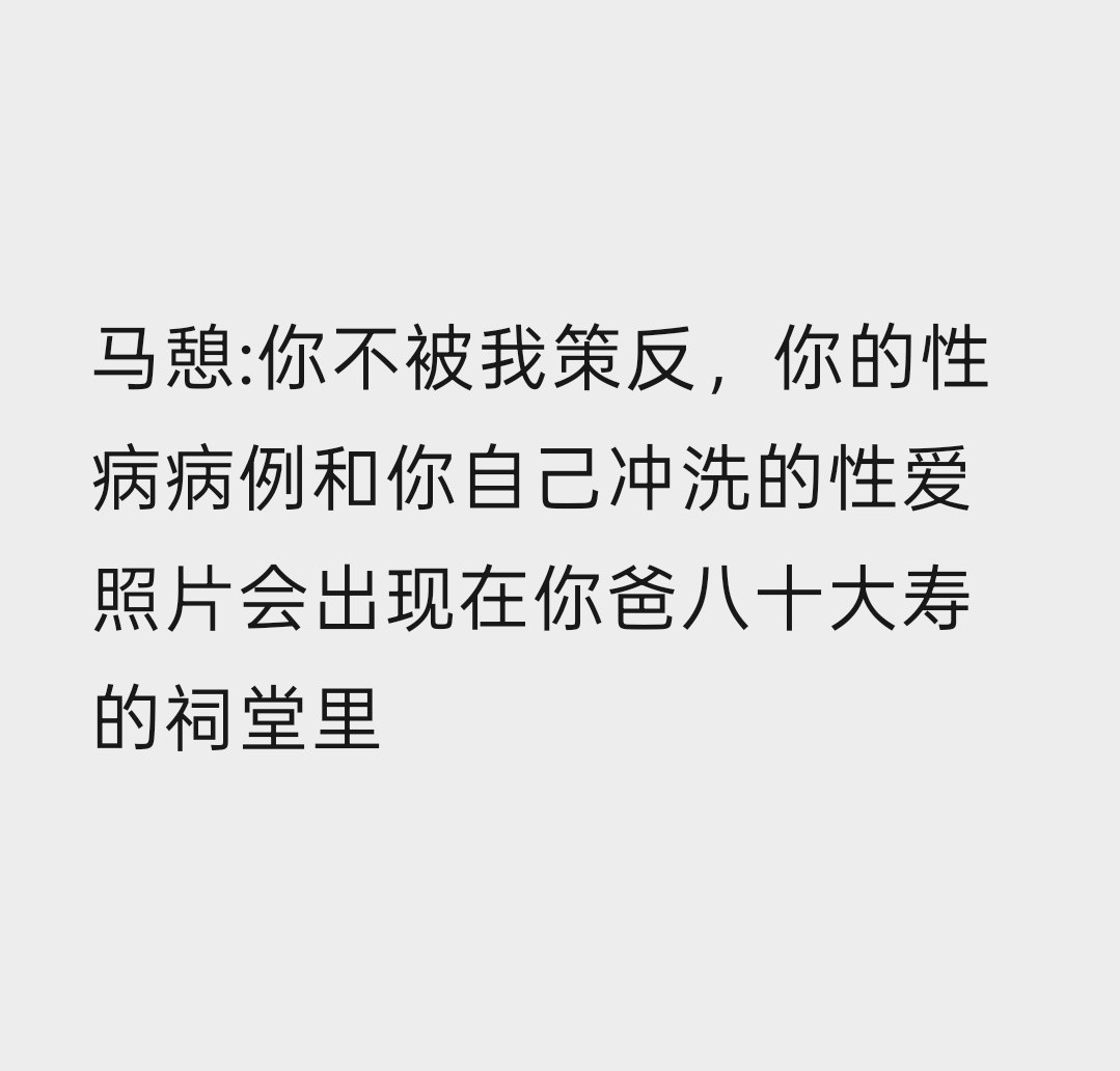 这台词可以出现在央八🤐🤐🤐​​​